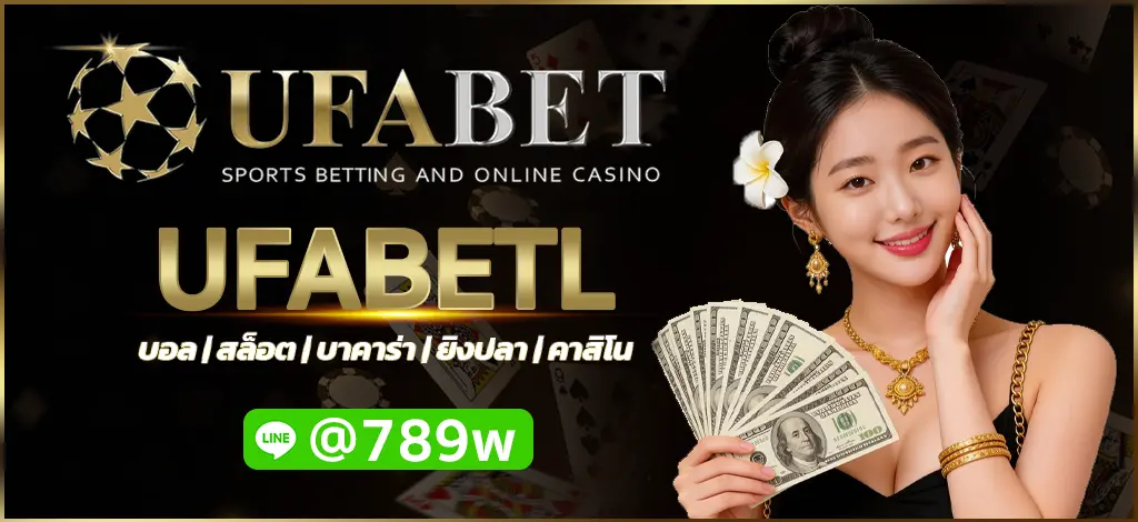 UFABETL