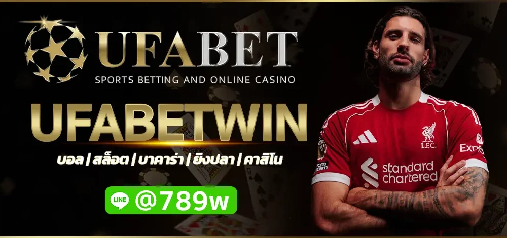UFABETWIN
