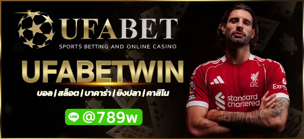 UFABETWIN