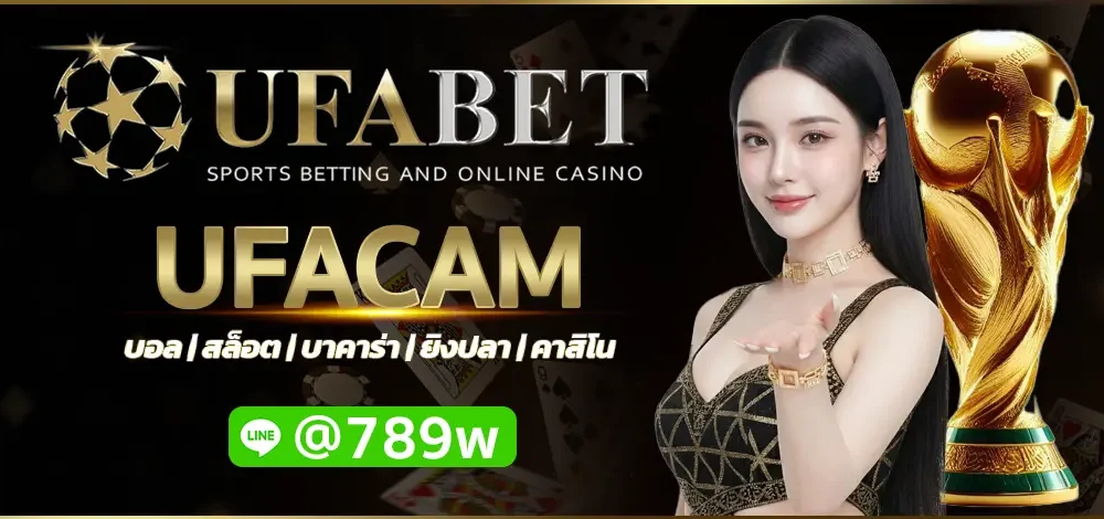 UFACAM