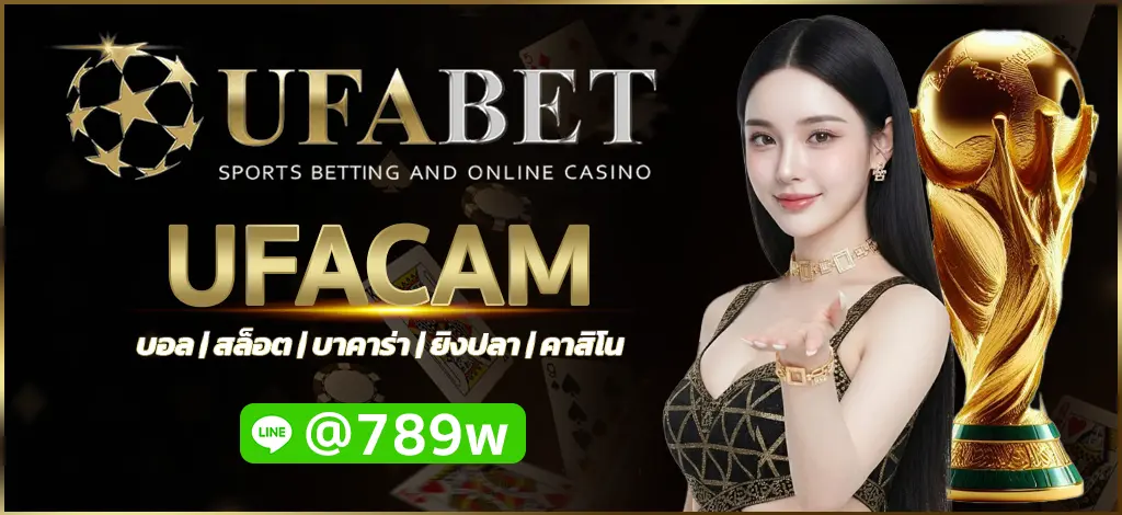 UFACAM