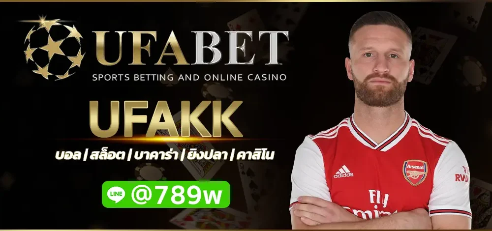 UFAKK