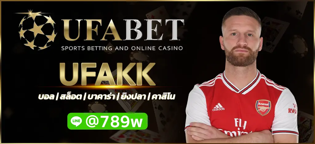 UFAKK
