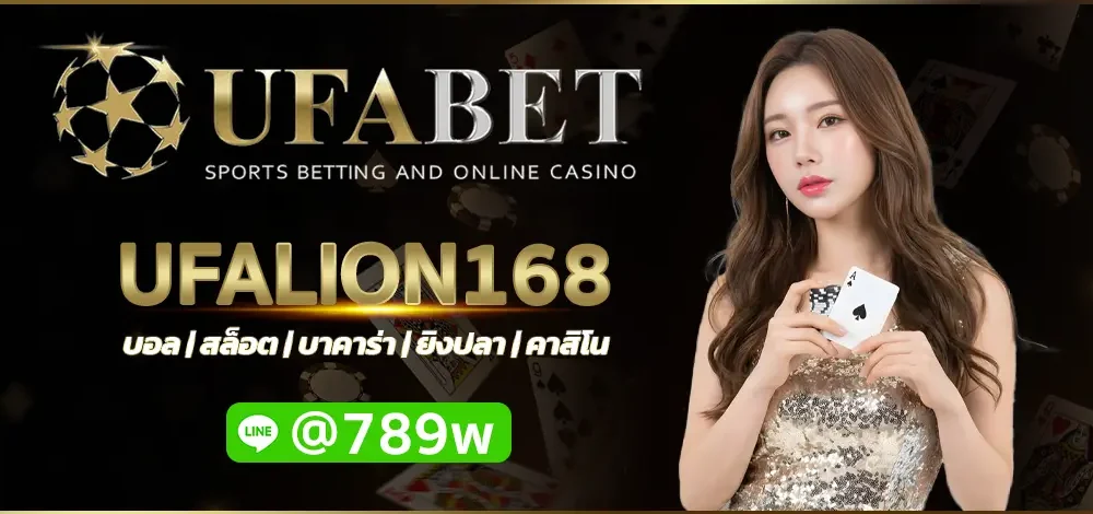 UFALION168