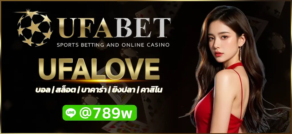 UFALOVE
