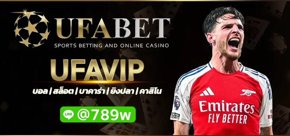 UFAVIP