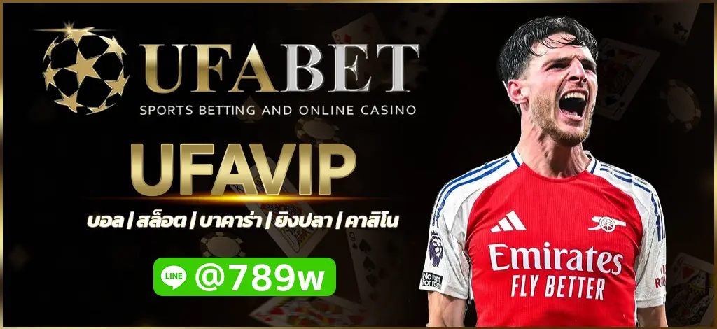 UFAVIP