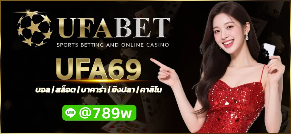 UFA69