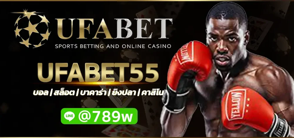 UFABET55