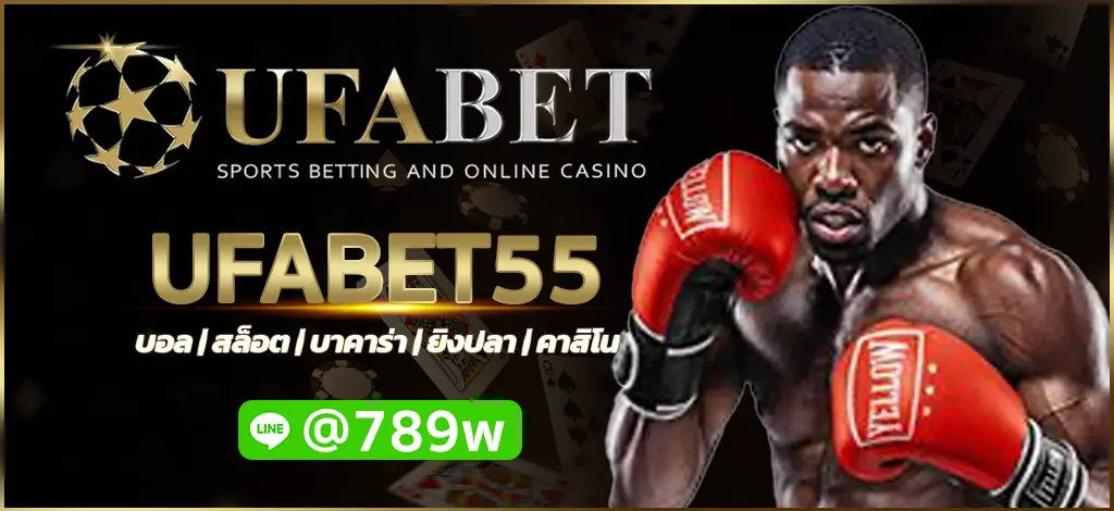 UFABET55
