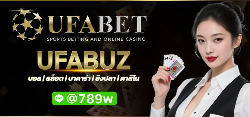 UFABUZ