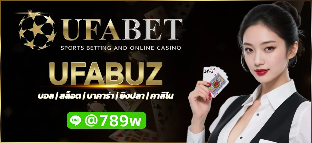 UFABUZ