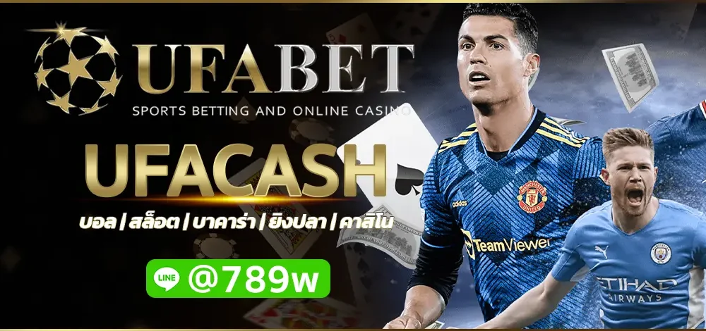 UFACASH