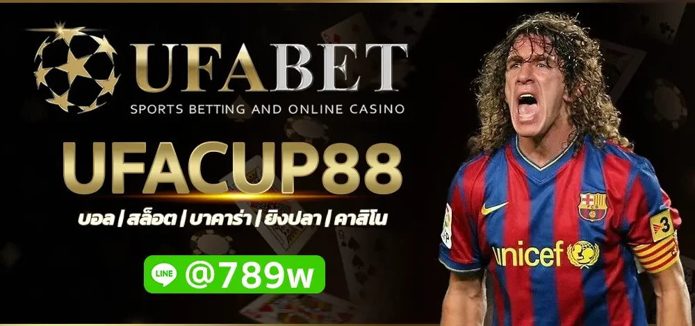 UFACUP88