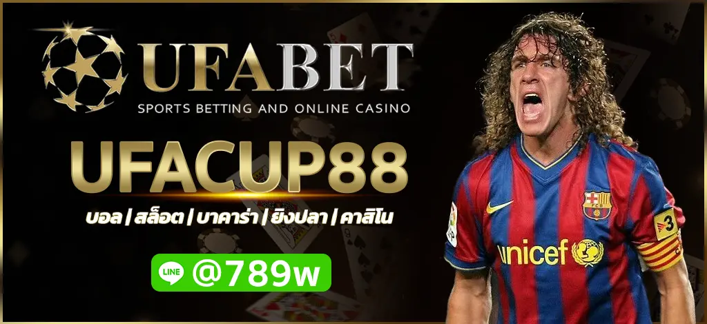 UFACUP88