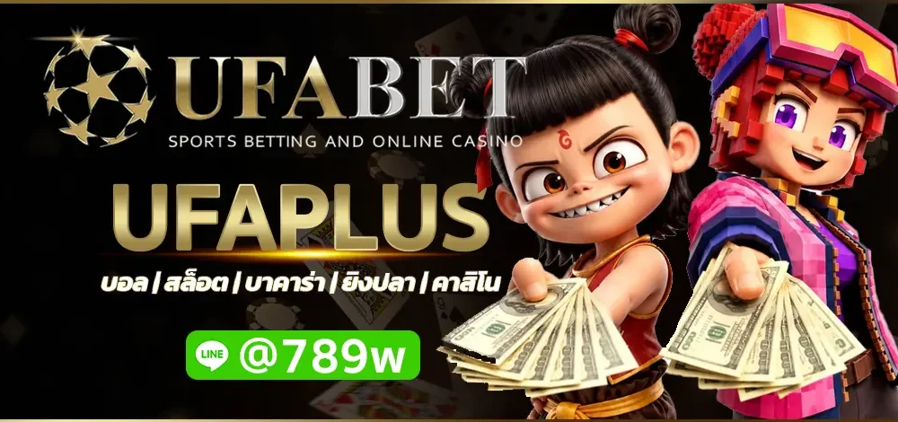 UFAPLUS