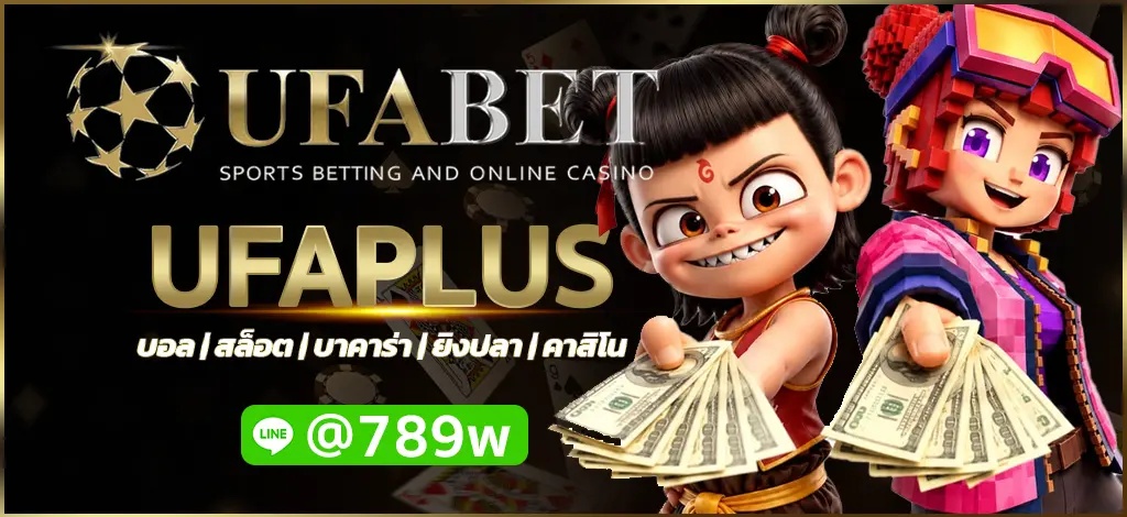 UFAPLUS