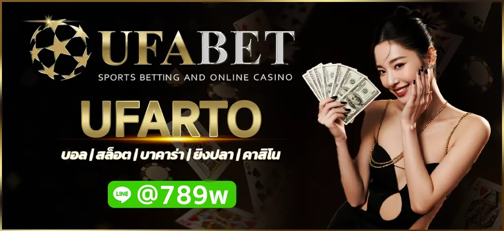 UFARTO