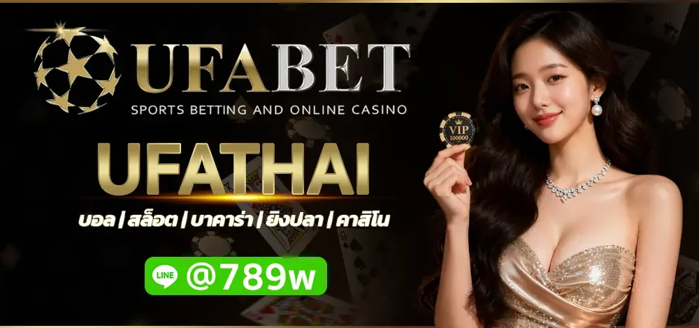UFABETTHAI