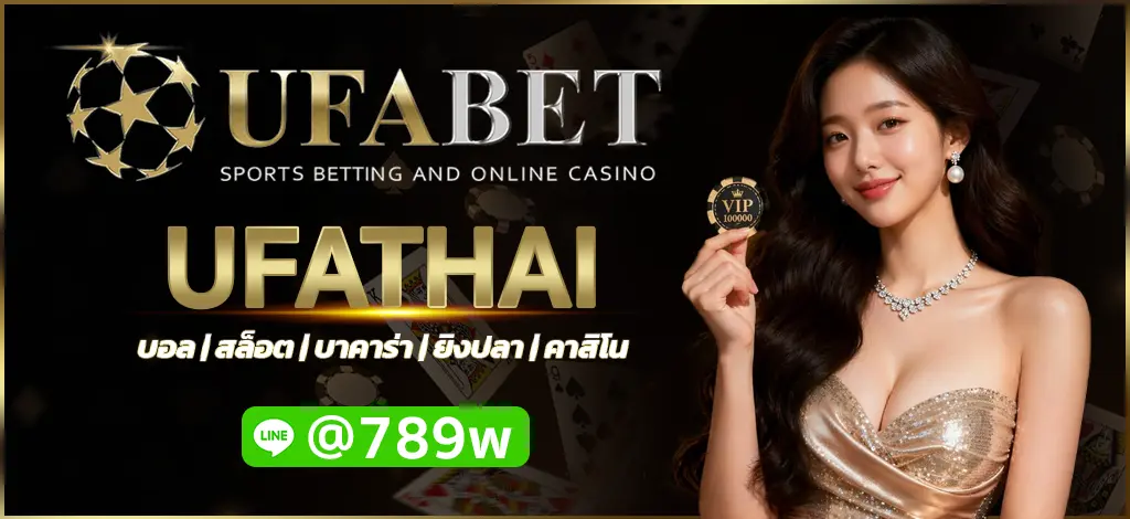 UFABETTHAI