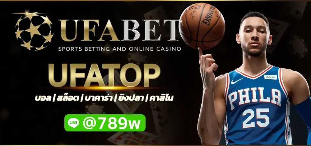 UFATOP