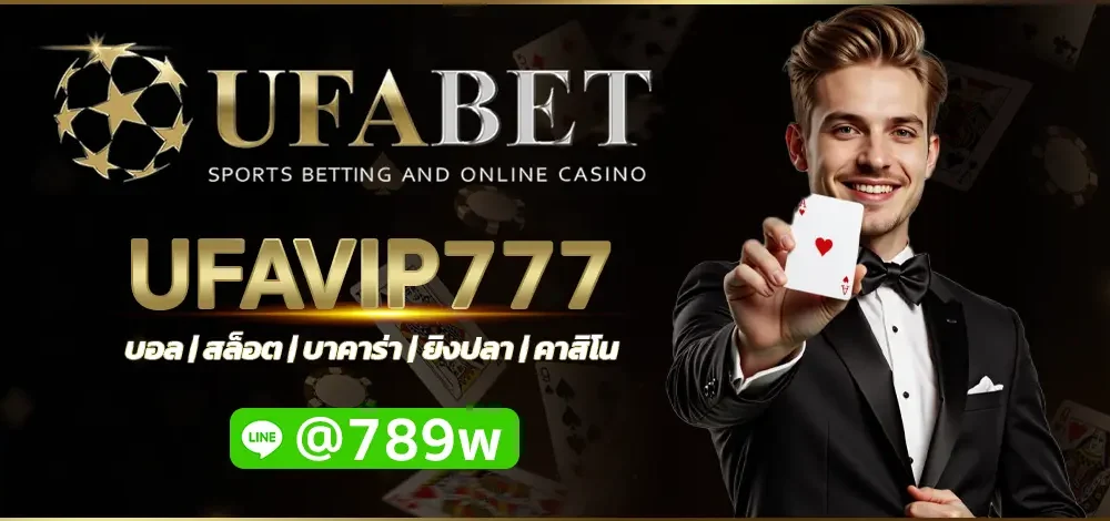 UFAVIP777