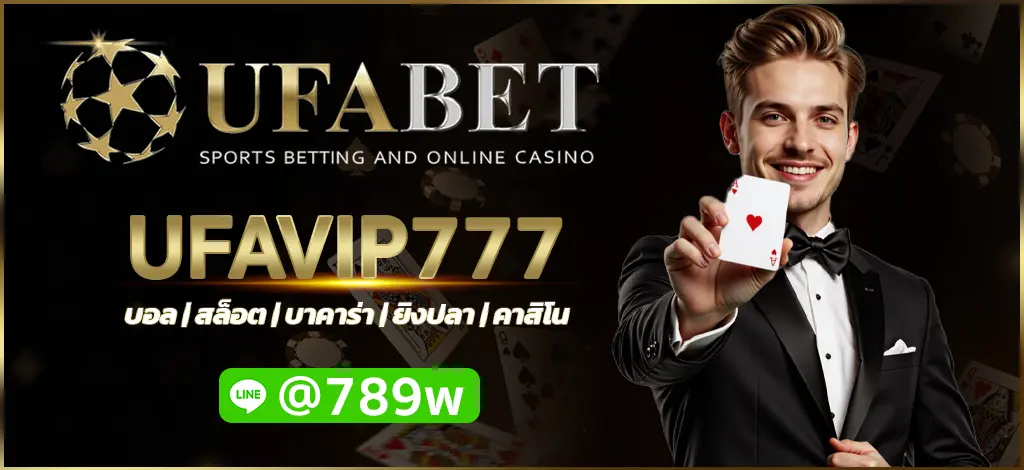 UFAVIP777