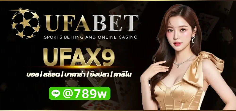 UFAX9
