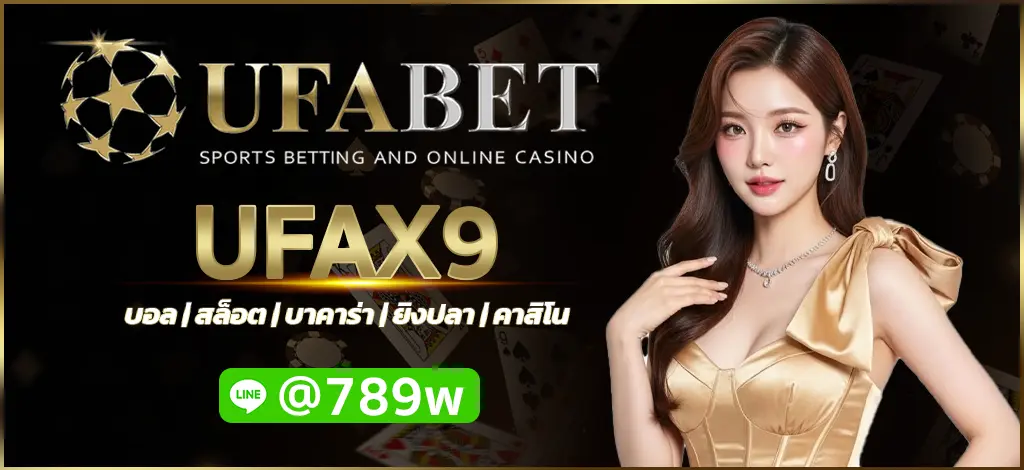 UFAX9