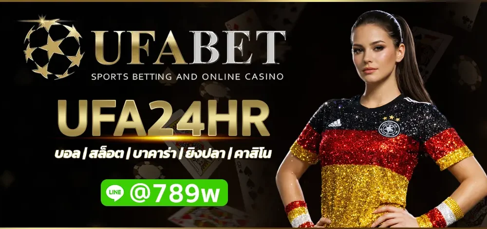 UFA24HR