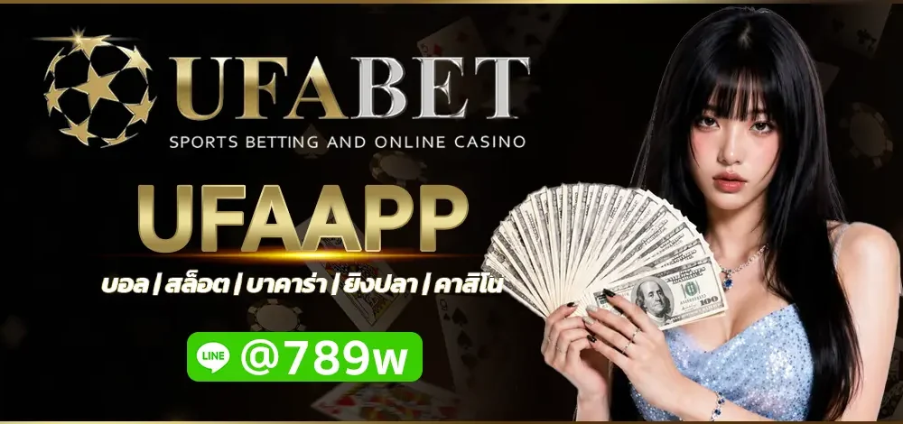 UFAAPP