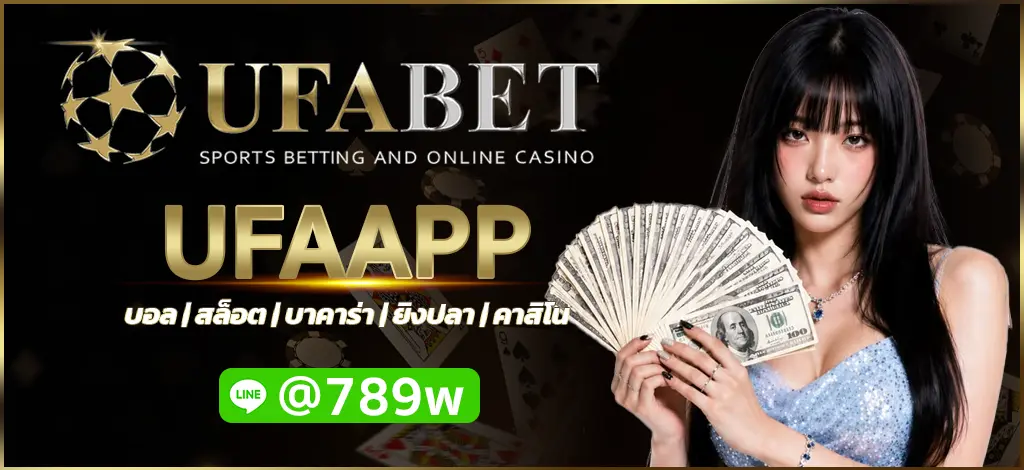 UFAAPP