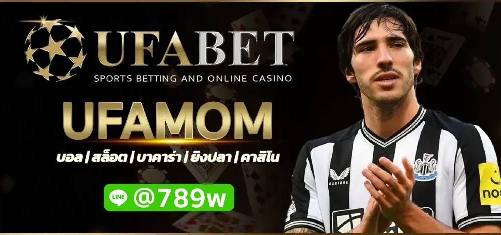 UFAMOM