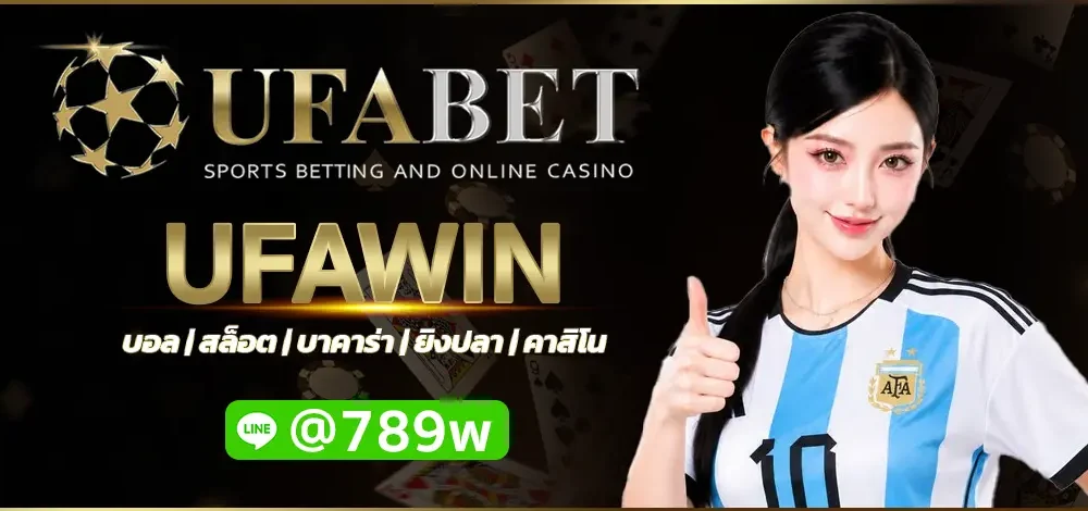 UFAWIN