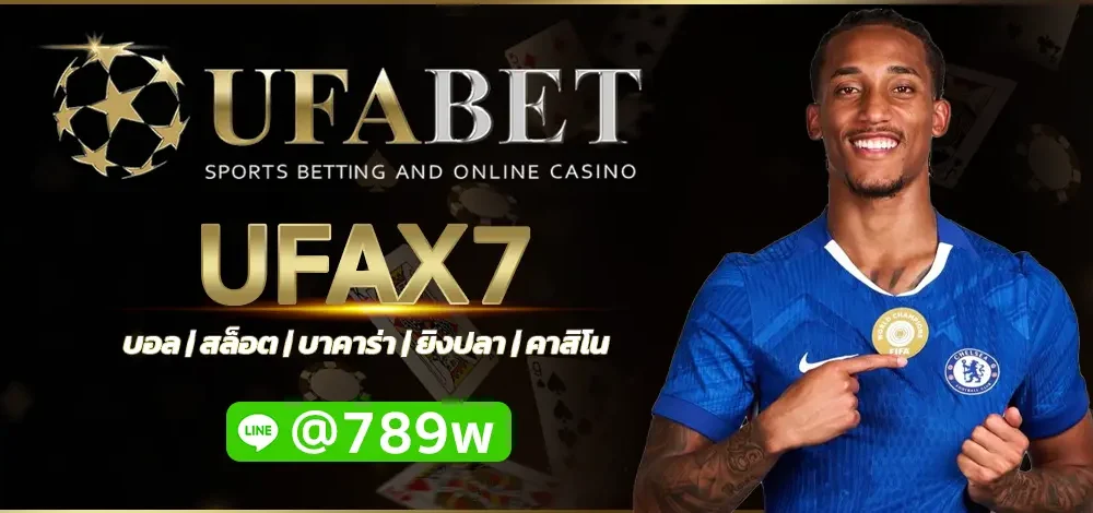 UFAX7
