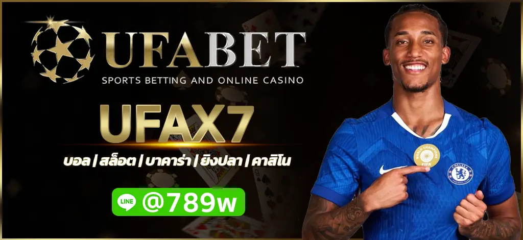 UFAX7
